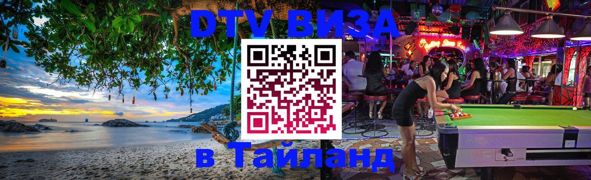 Сколько стоит DTV виза — актуальные цены, оформление даже без документов - 